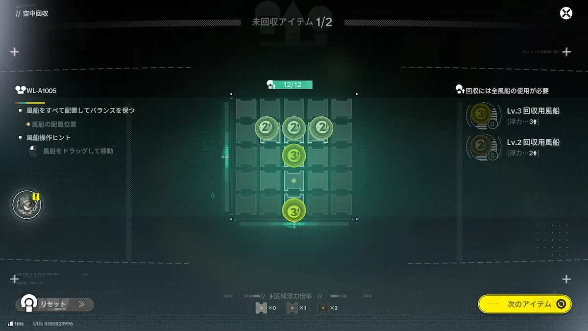 パズルの答え