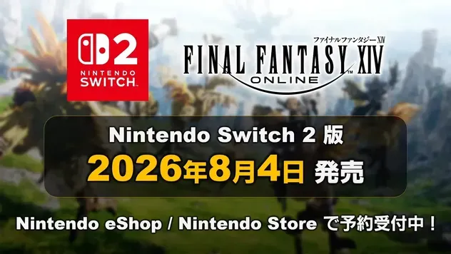 8/4発売