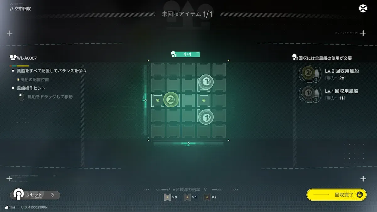 パズルの答え