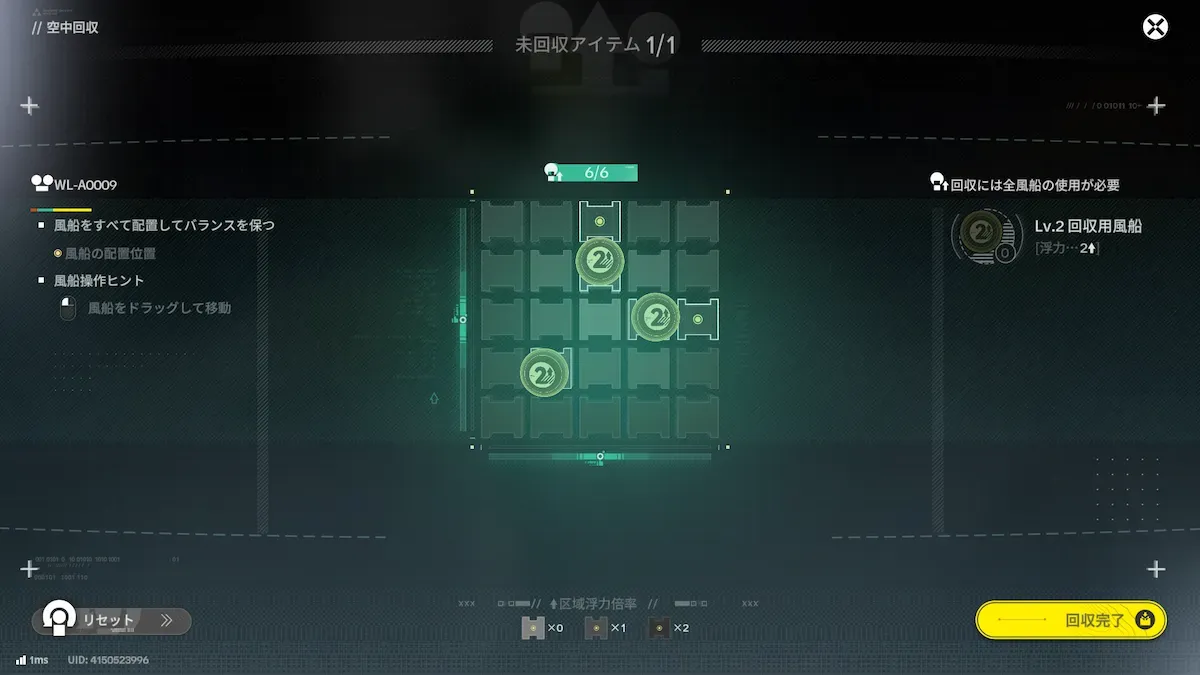 パズルの答え