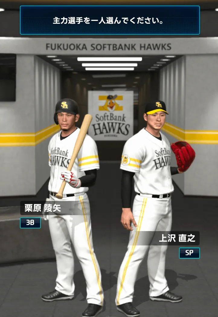 選択