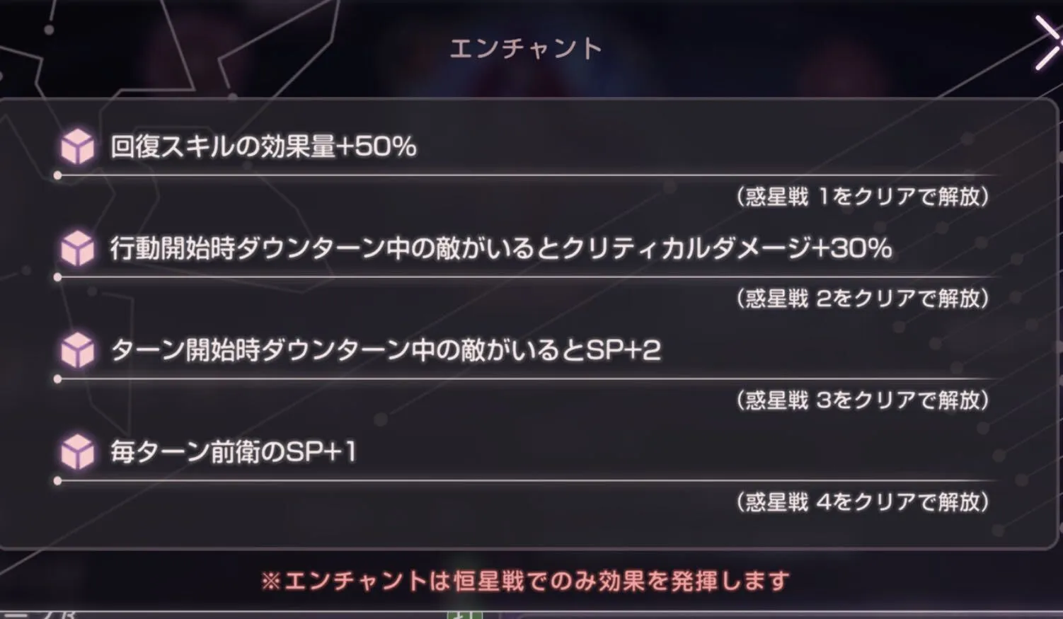 惑星戦