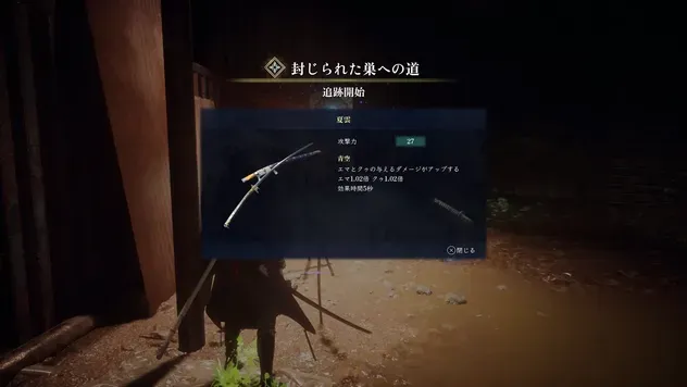 刀を調べる