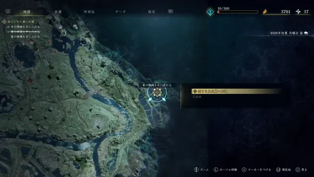 南東に進む