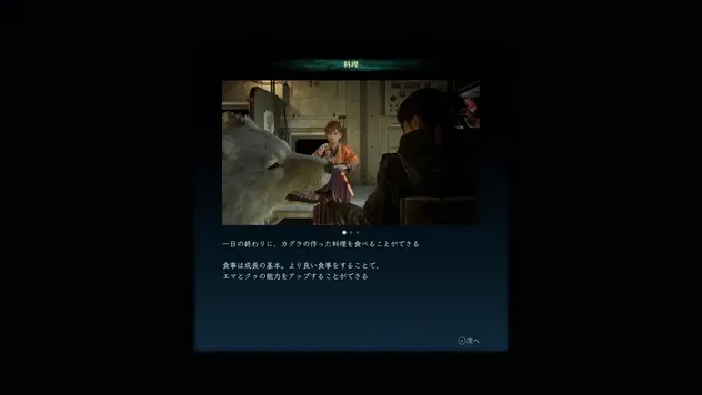 料理が解放