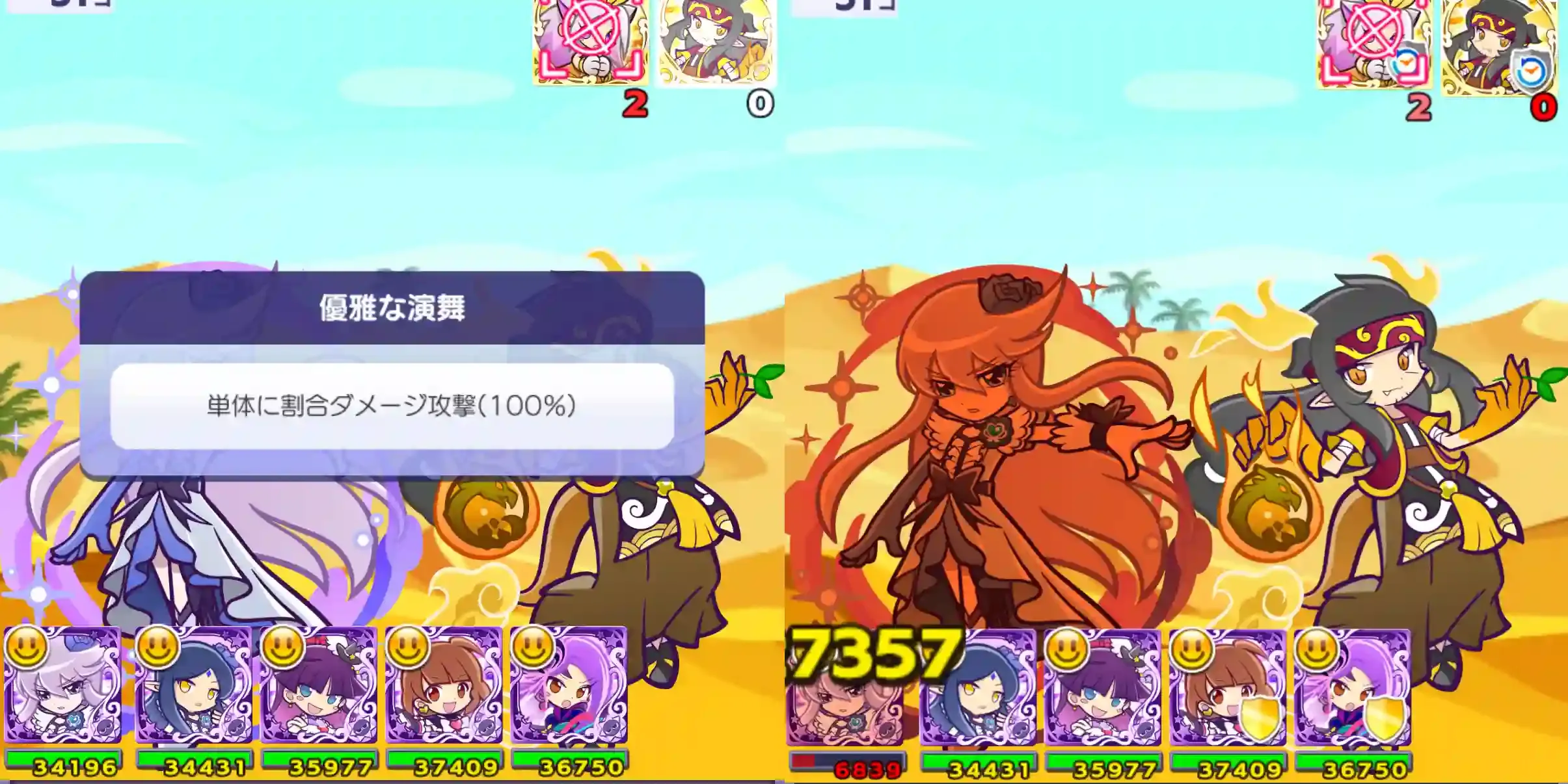 キュアムーンライト