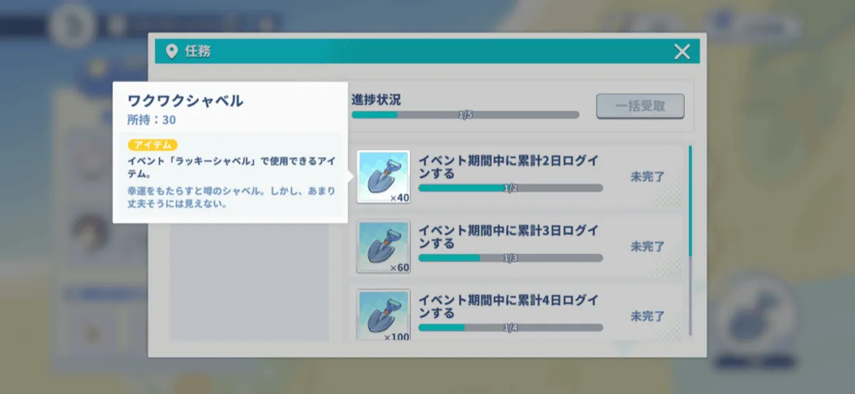 ラッキーシャベル
