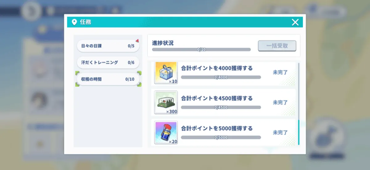 任務