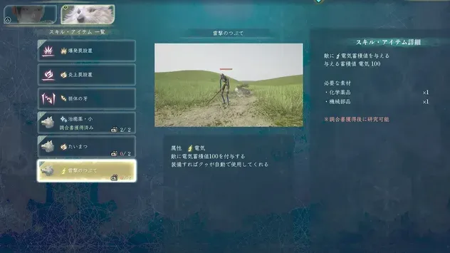 雷撃のつぶて