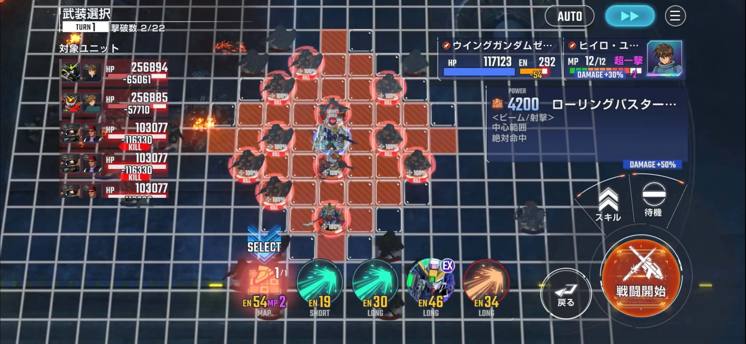 MAP兵器で敵を一掃するのがおすすめ
