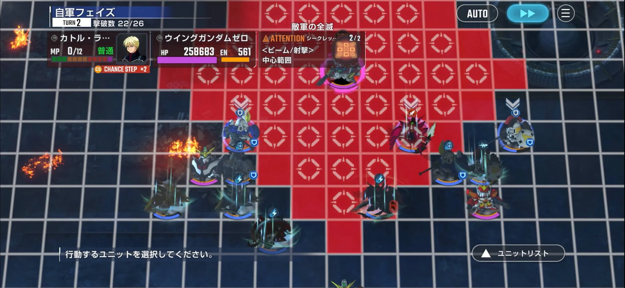 ウイングのMAP兵器
