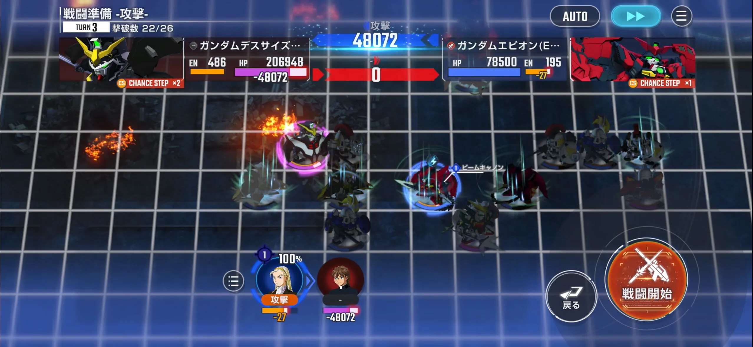 デスサイズヘル