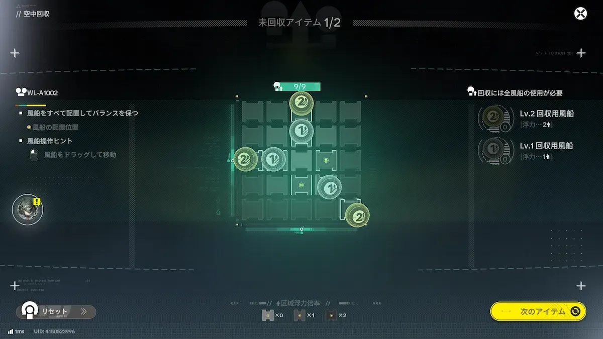 パズルの答え