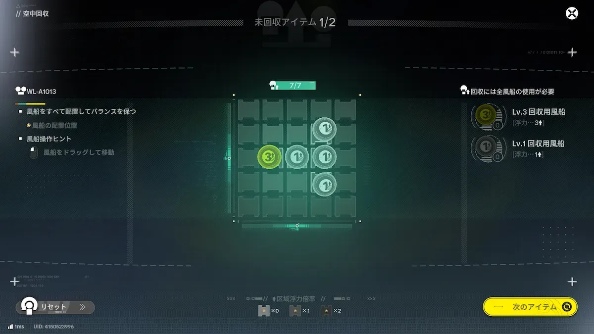 パズルの答え