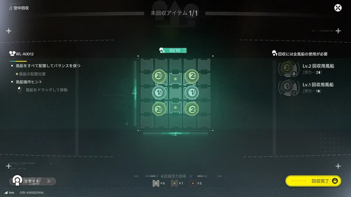 パズルの答え