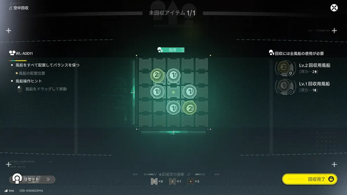 パズルの答え