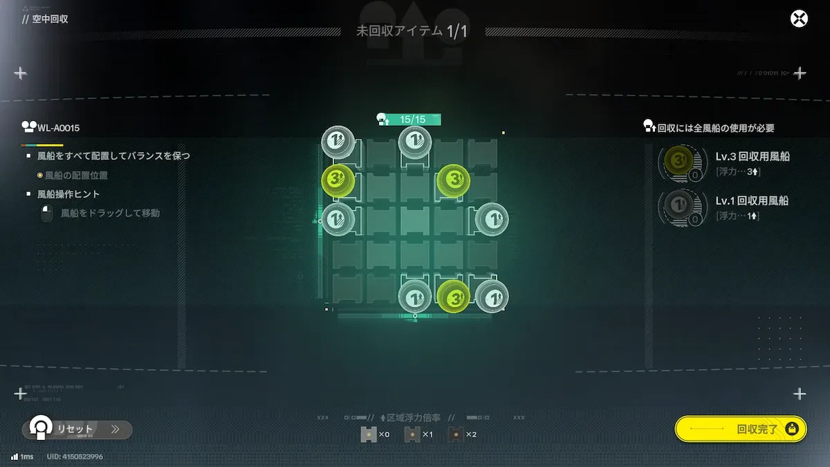 パズルの答え