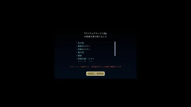 受け取り画面