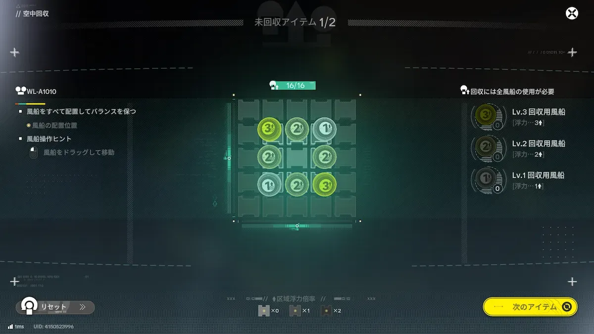 パズルの答え