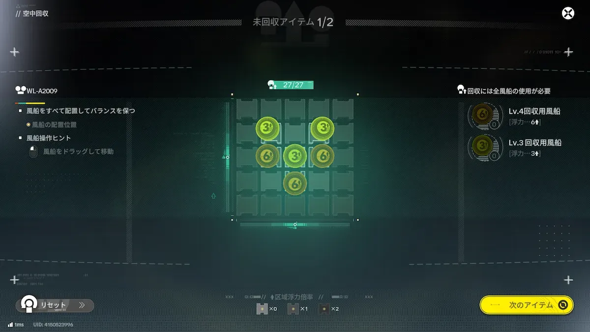 パズルの答え