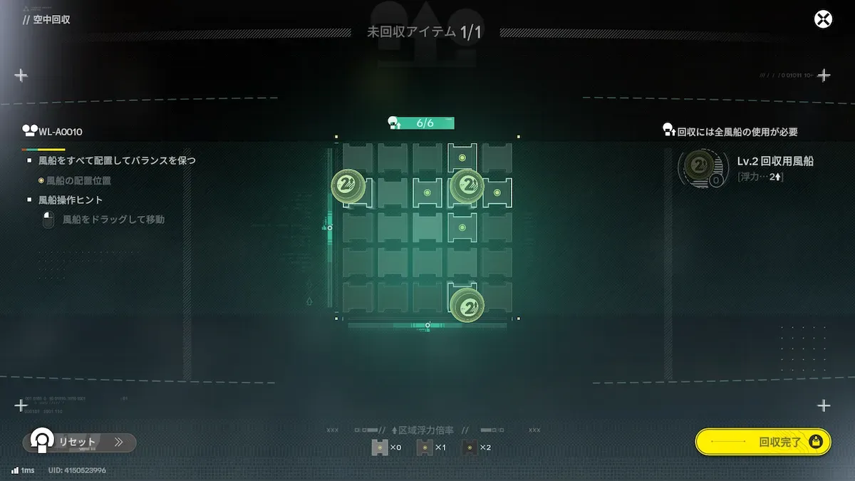 パズルの答え