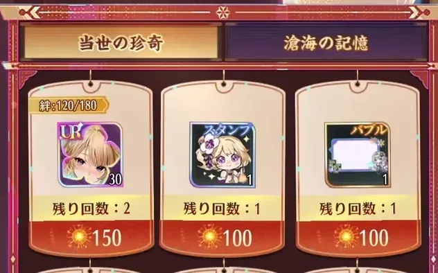 喧騒市場のショップ画面