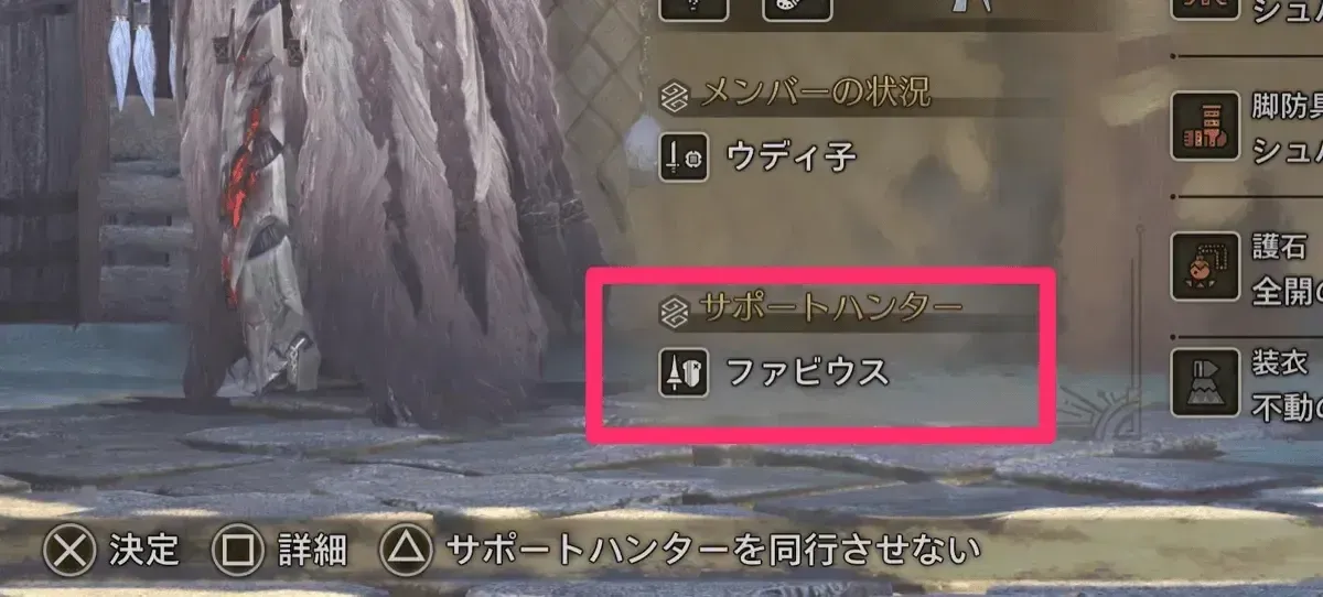 サポートハンター