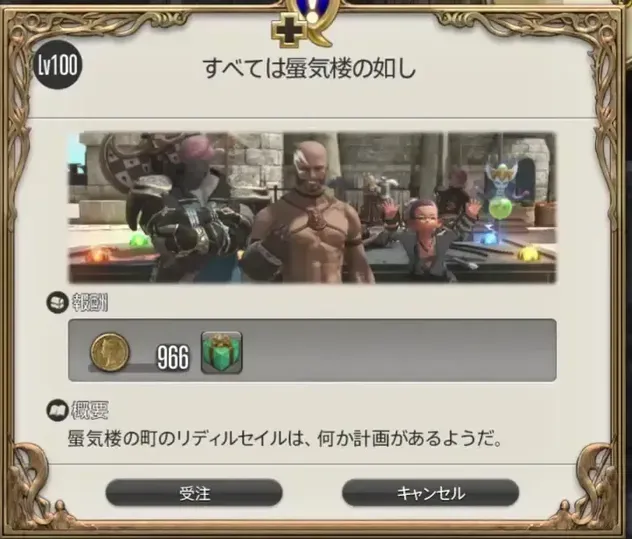 FF14_1_1_33
