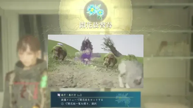 開花技