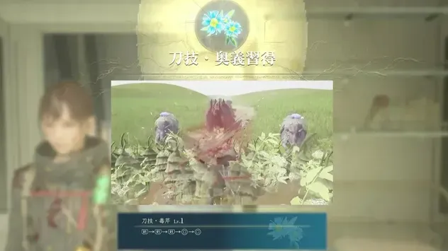 刀技