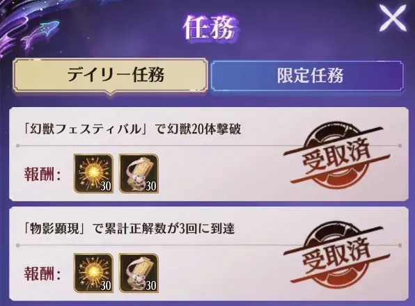 ミッション