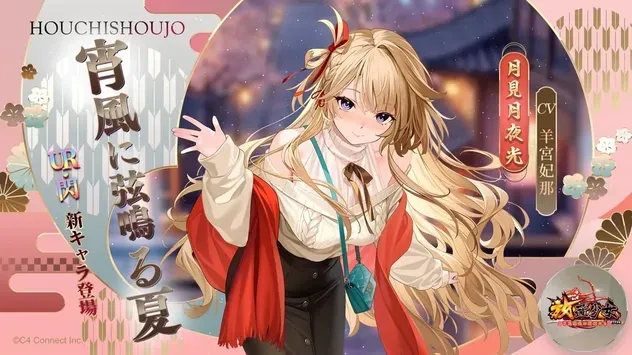 月見月夜光