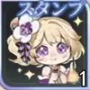 限定スタンプ【月見】