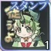 限定スタンプ【バエル】