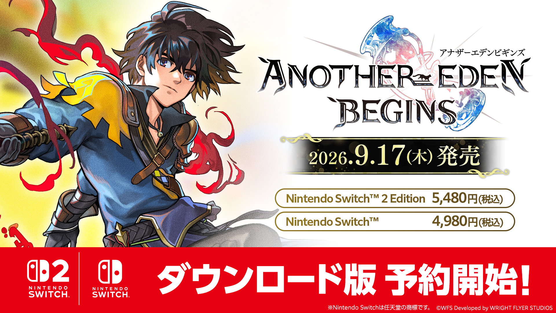 『アナザーエデン ビギンズ』Nintendo Store™にてダウンロード版の予約を開始！