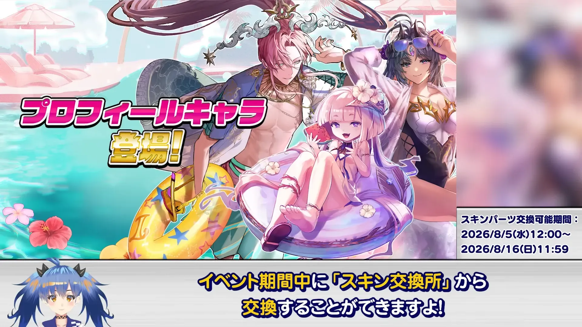 プロフィールキャラ