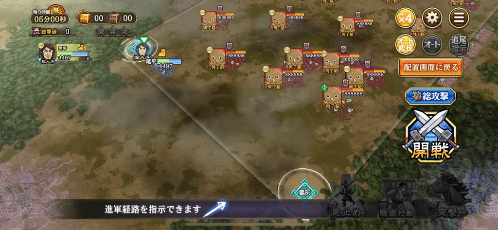 一番左の拠点を陣取る