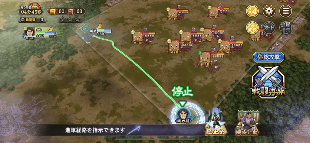 右の拠点を制圧しよう