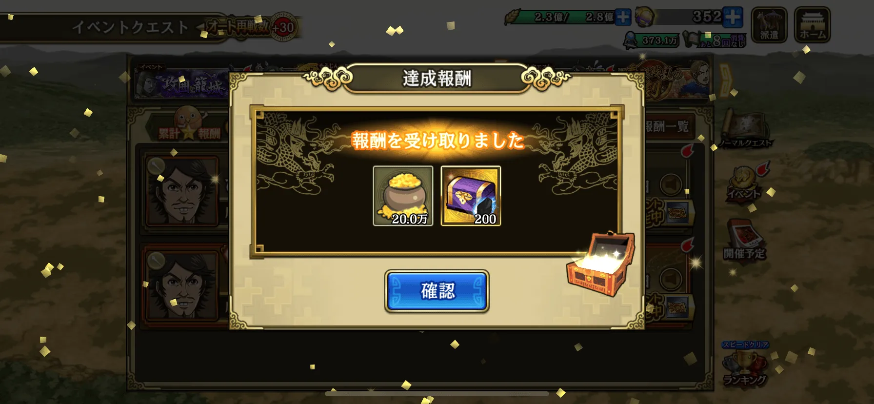 びへいのしゅうれん？報酬