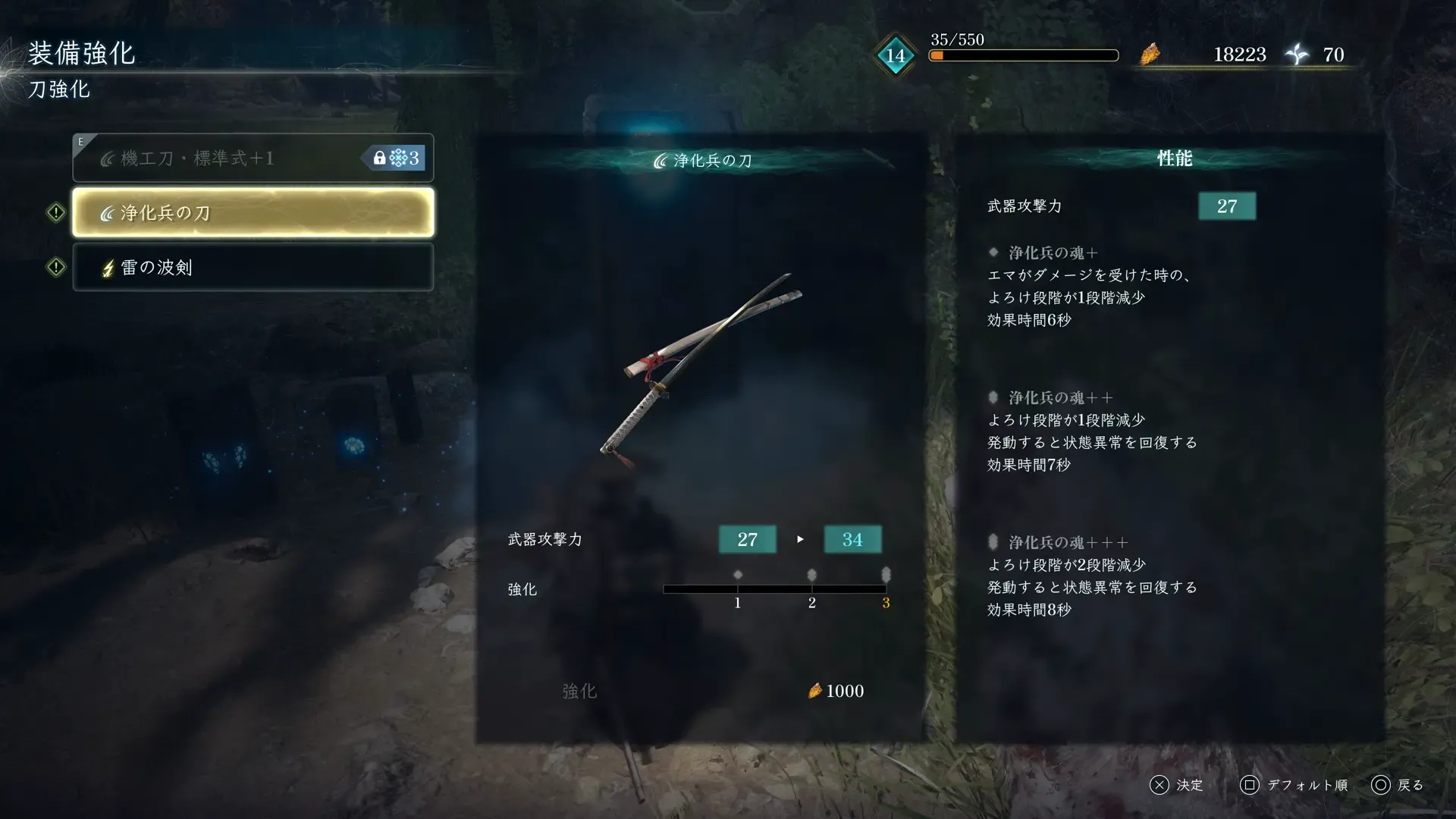 強化