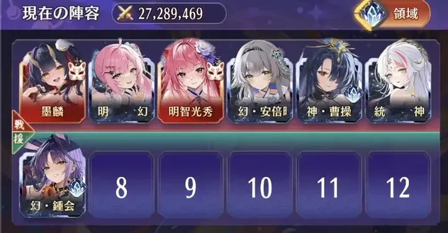 卜算陣容2