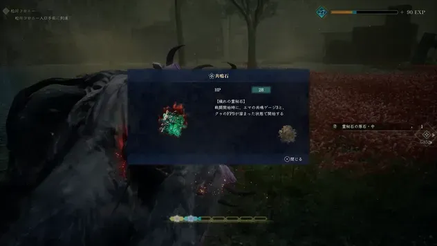 穢れの霊秘石