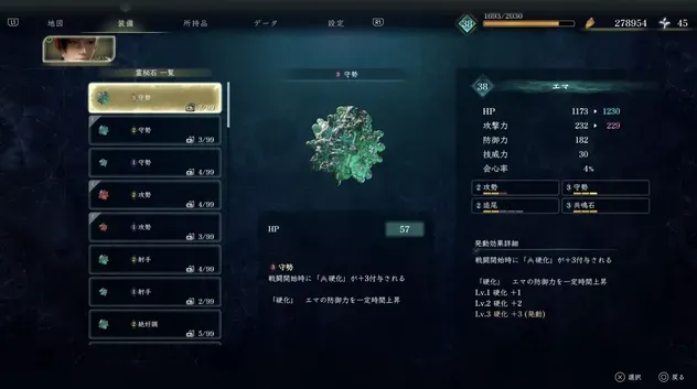 霊秘石