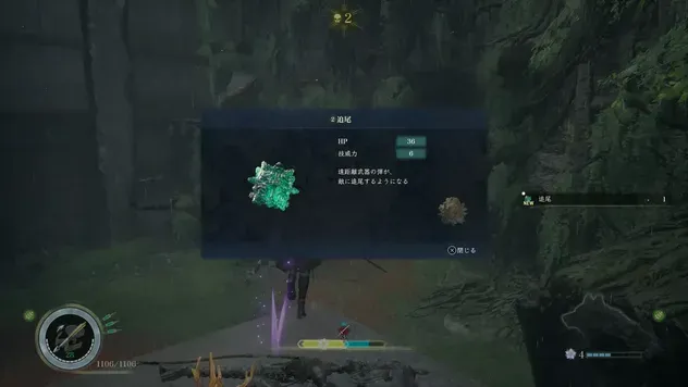 霊秘石をフィールド上で入手する