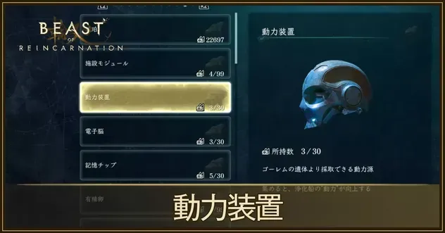 動力