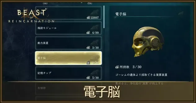 電子脳