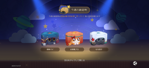 コメント画像
