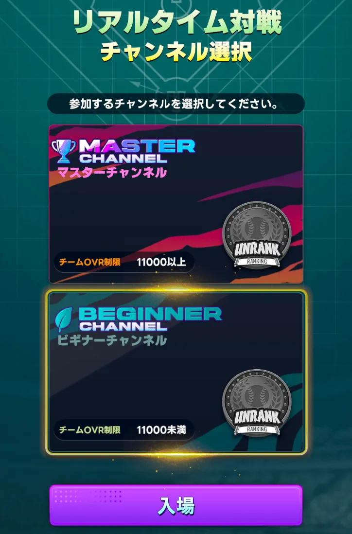 チャンネル