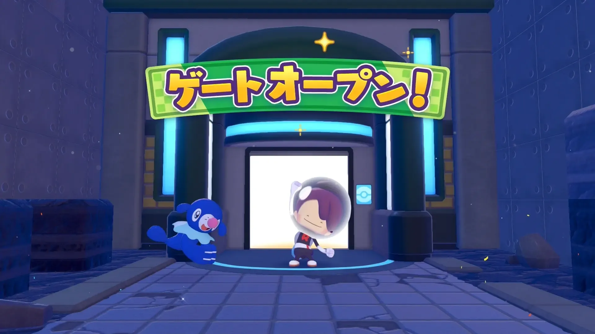 ゲートオープン