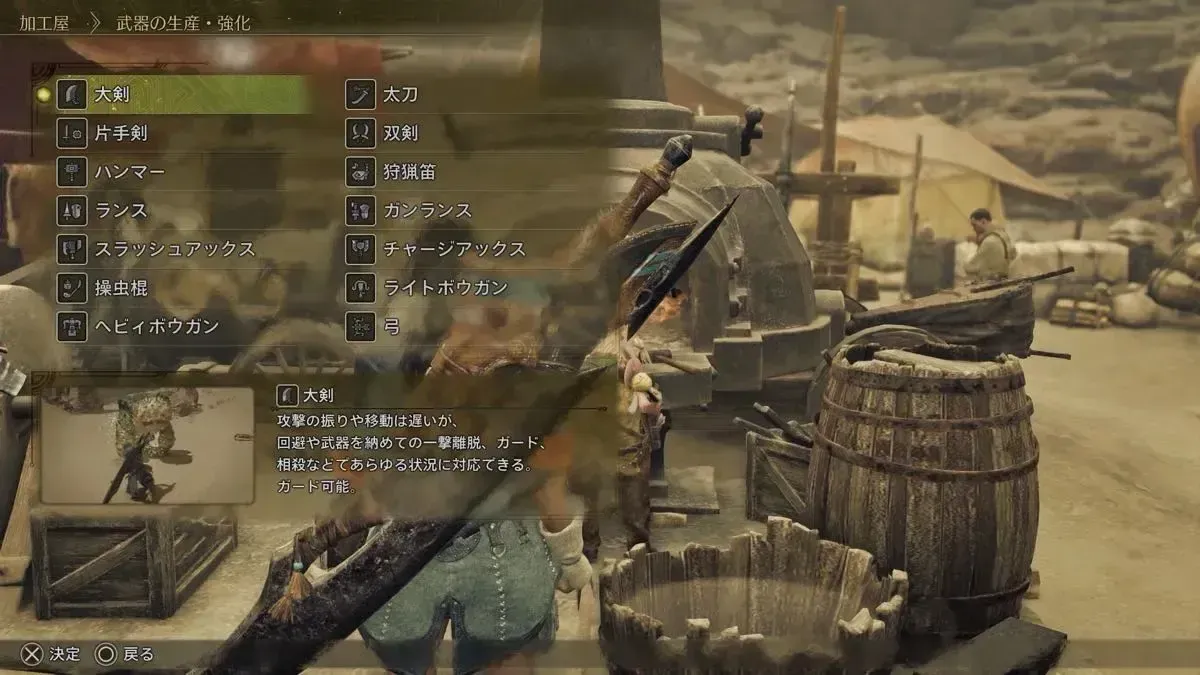 全武器種